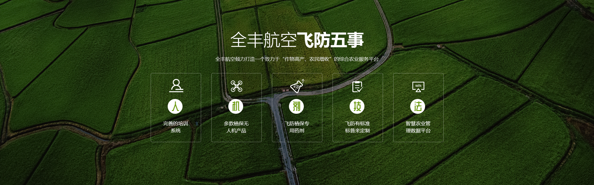安陽全豐航空植?？萍脊煞萦邢薰?></a></div><div><a href=