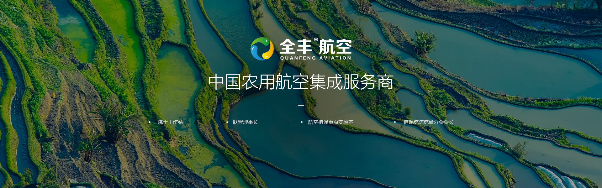 安陽全豐航空植?？萍脊煞萦邢薰?></a></div><div><a href=