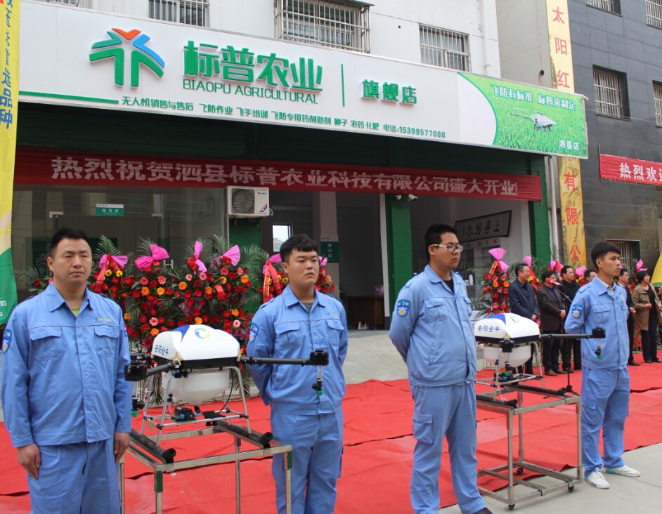 泗縣標(biāo)普、全豐航空，農(nóng)用植保無人機(jī)