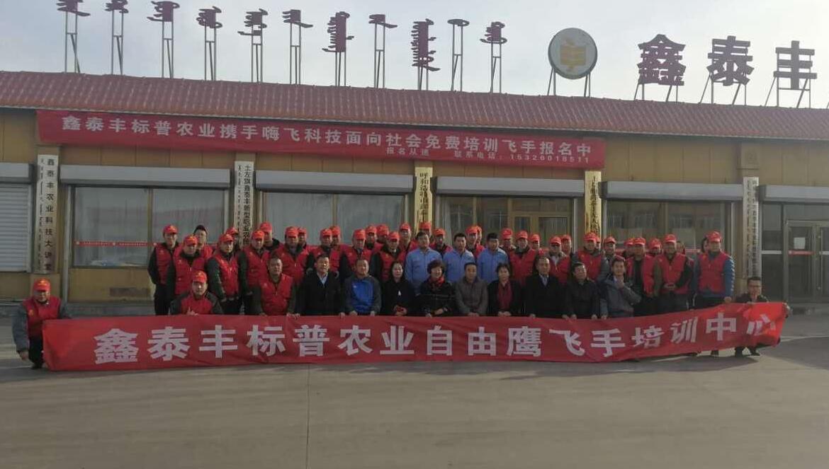 標普農(nóng)業(yè)、全豐航空、農(nóng)用植保無人機