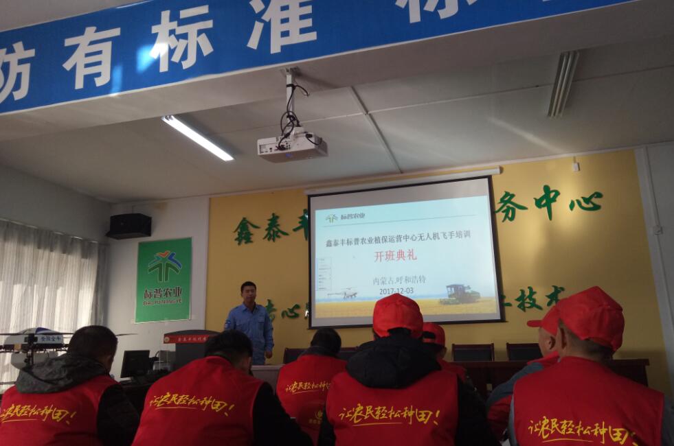 標普農(nóng)業(yè)、全豐航空、農(nóng)用植保無人機