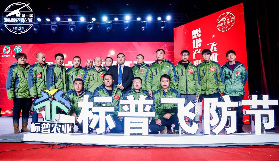 標(biāo)普飛防節(jié)，全豐航空