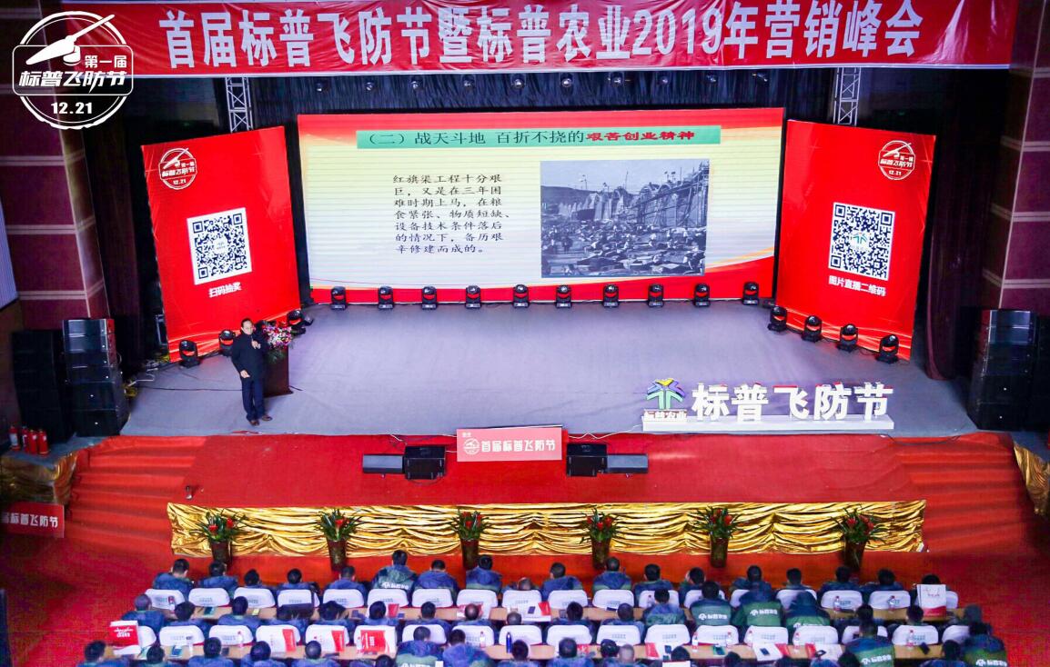 全豐航空、標(biāo)普農(nóng)業(yè)，農(nóng)用植保無人機(jī)，打藥飛機(jī)，飛防節(jié)