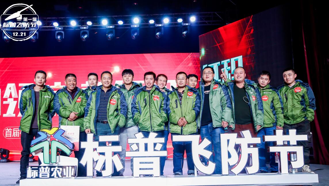 全豐航空、標(biāo)普農(nóng)業(yè)，農(nóng)用植保無人機(jī)，打藥飛機(jī)，飛防節(jié)