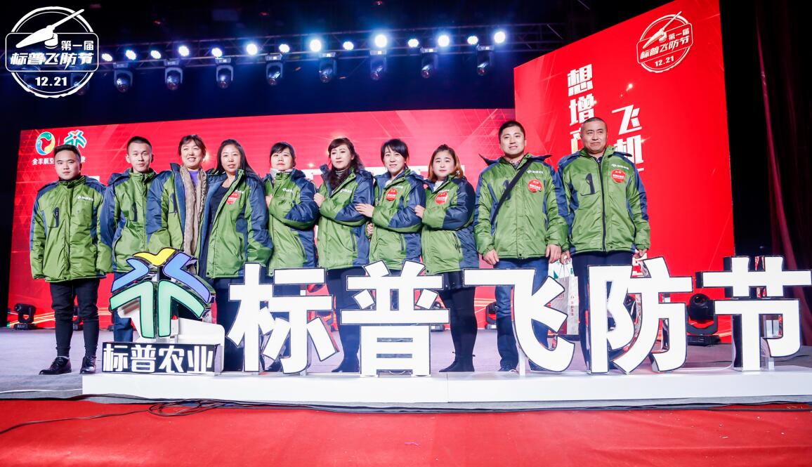 全豐航空、標(biāo)普農(nóng)業(yè)，農(nóng)用植保無人機(jī)，打藥飛機(jī)，飛防節(jié)