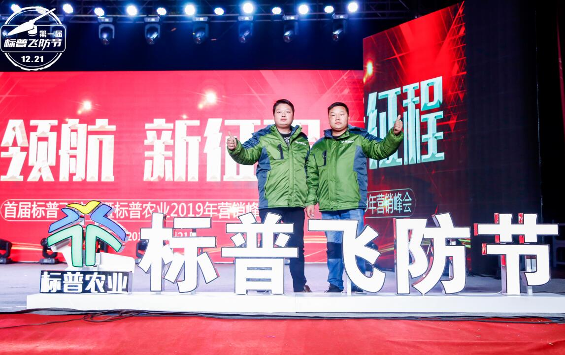 全豐航空、標(biāo)普農(nóng)業(yè)，農(nóng)用植保無人機(jī)，打藥飛機(jī)，飛防節(jié)