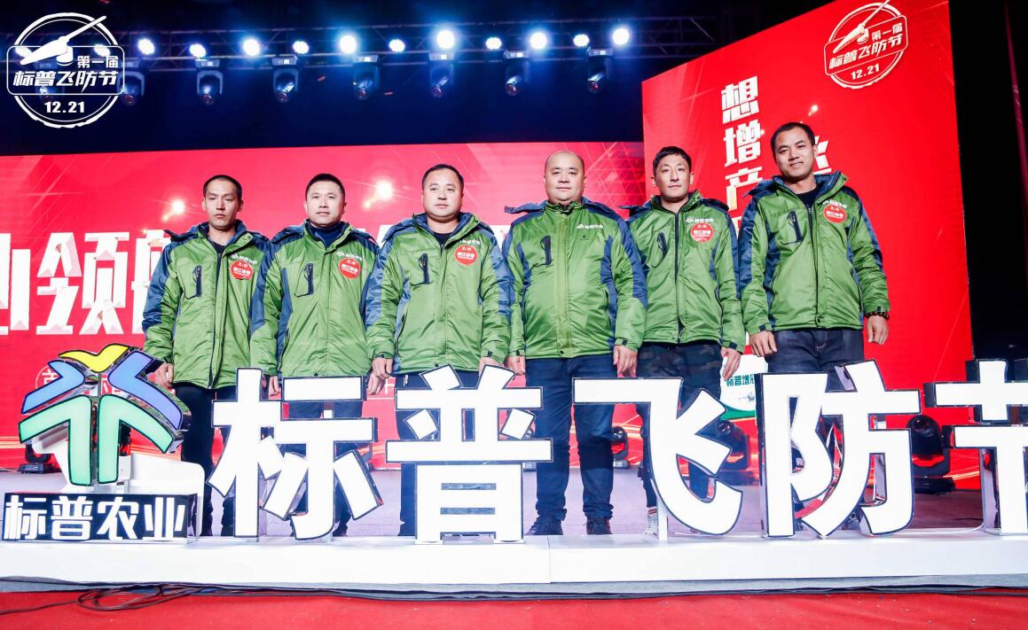 全豐航空、標(biāo)普農(nóng)業(yè)，農(nóng)用植保無人機(jī)，打藥飛機(jī)，飛防節(jié)