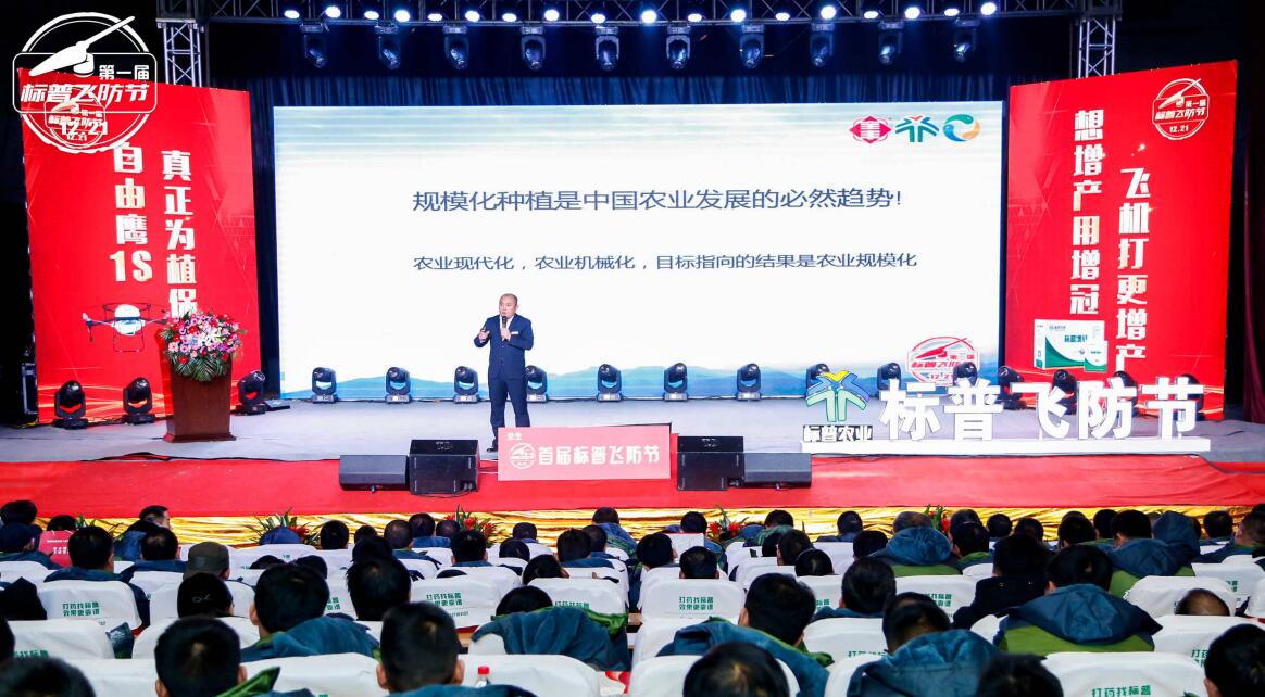 全豐航空、標普農(nóng)業(yè)、農(nóng)用植保無人機、打藥無人機、飛防節(jié)