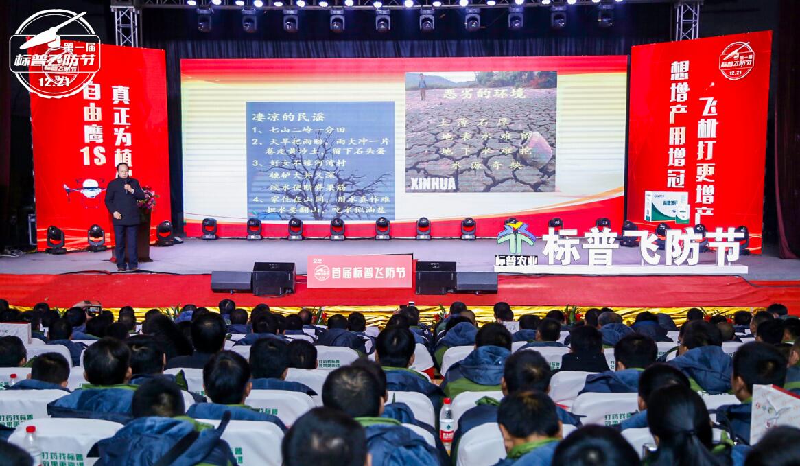 全豐航空、標普農(nóng)業(yè)、農(nóng)用植保無人機、打藥無人機、飛防節(jié)