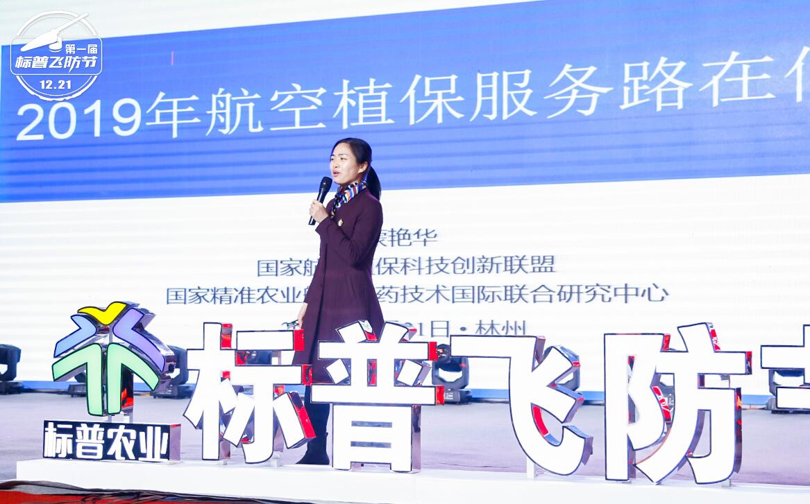 全豐航空、標普農(nóng)業(yè)、農(nóng)用植保無人機、打藥無人機、飛防節(jié)