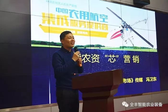 全豐生物，全豐航空，標(biāo)普農(nóng)業(yè)，飛防服務(wù)，春季培訓(xùn)會