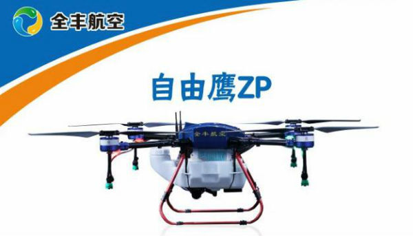 飛防五事之“機(jī)”----植保無(wú)人機(jī)