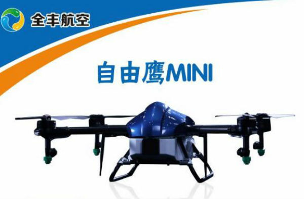 飛防五事之“機(jī)”----植保無(wú)人機(jī)