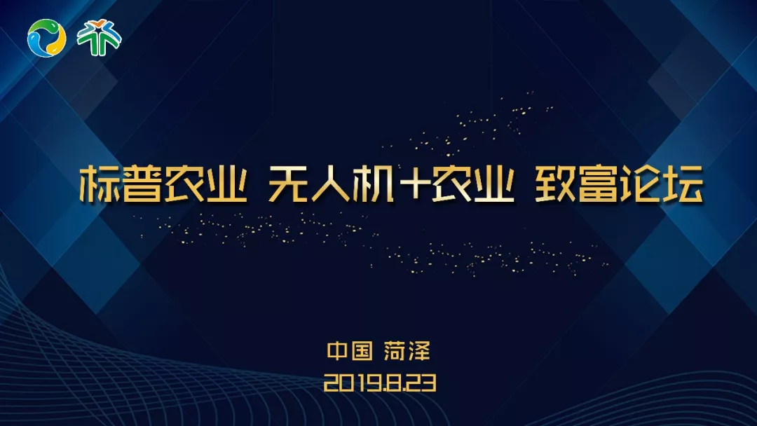 標(biāo)普農(nóng)業(yè)，致富論壇